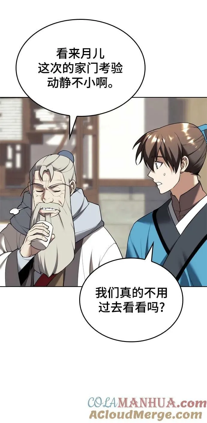 [第二季 第94话] 唐白虎的遗产 第57页