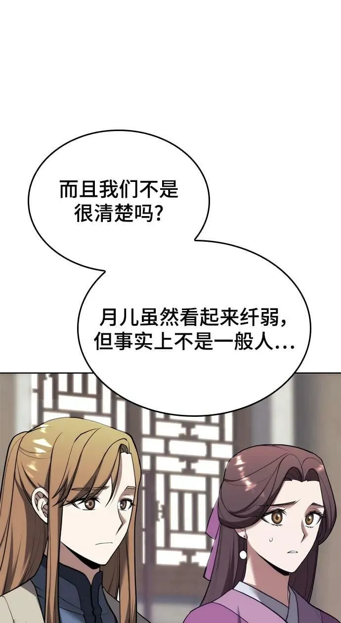 [第二季 第94话] 唐白虎的遗产 第59页