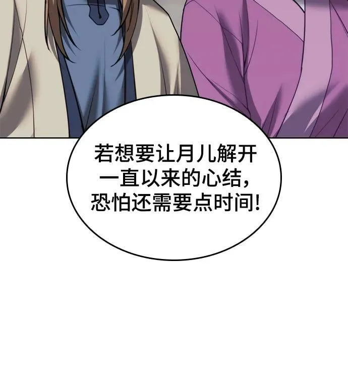[第二季 第94话] 唐白虎的遗产 第60页
