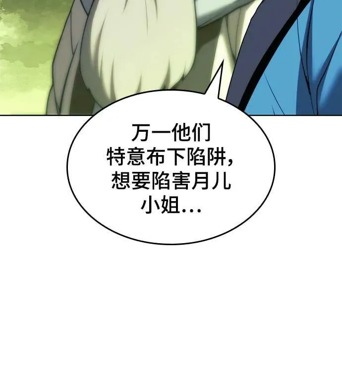 [第二季 第94话] 唐白虎的遗产 第63页
