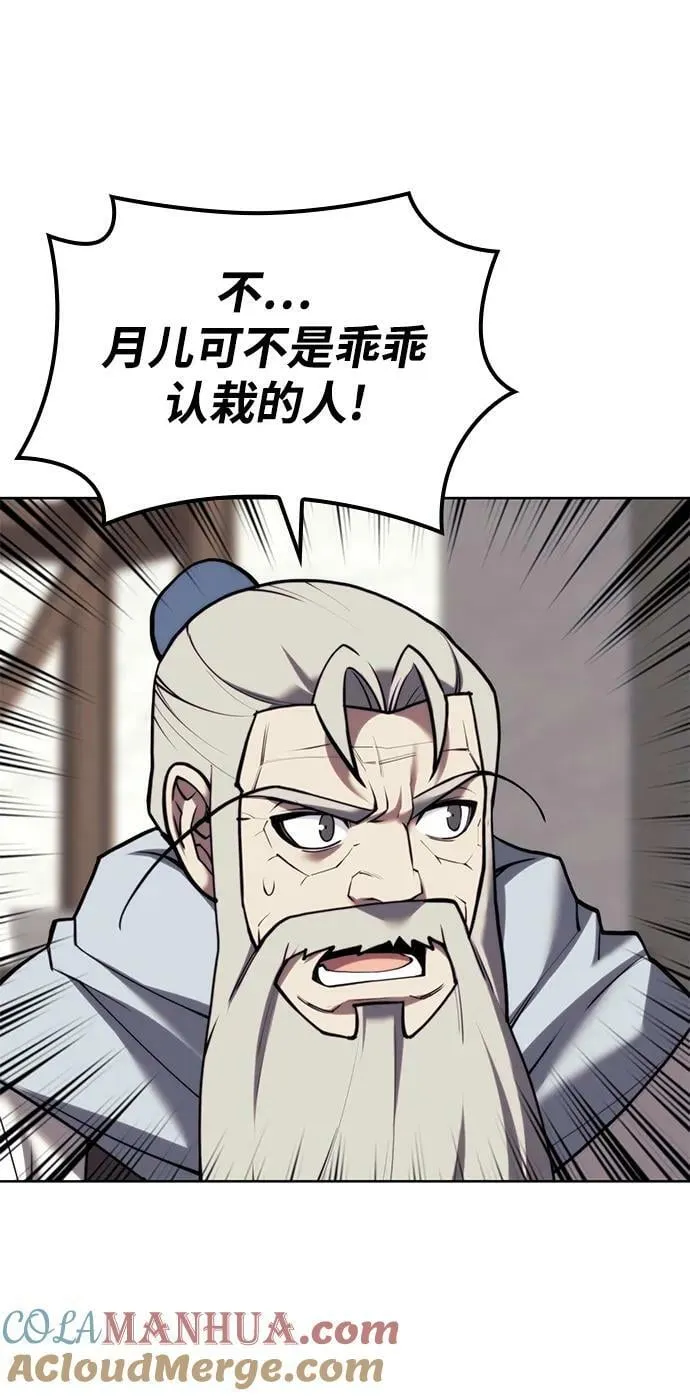 [第二季 第94话] 唐白虎的遗产 第65页