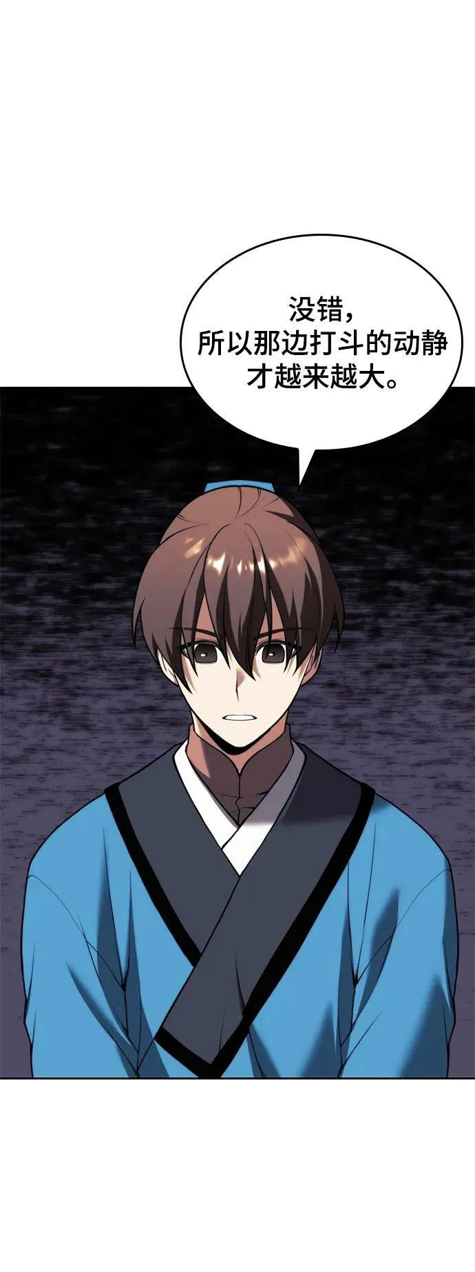 [第二季 第94话] 唐白虎的遗产 第66页