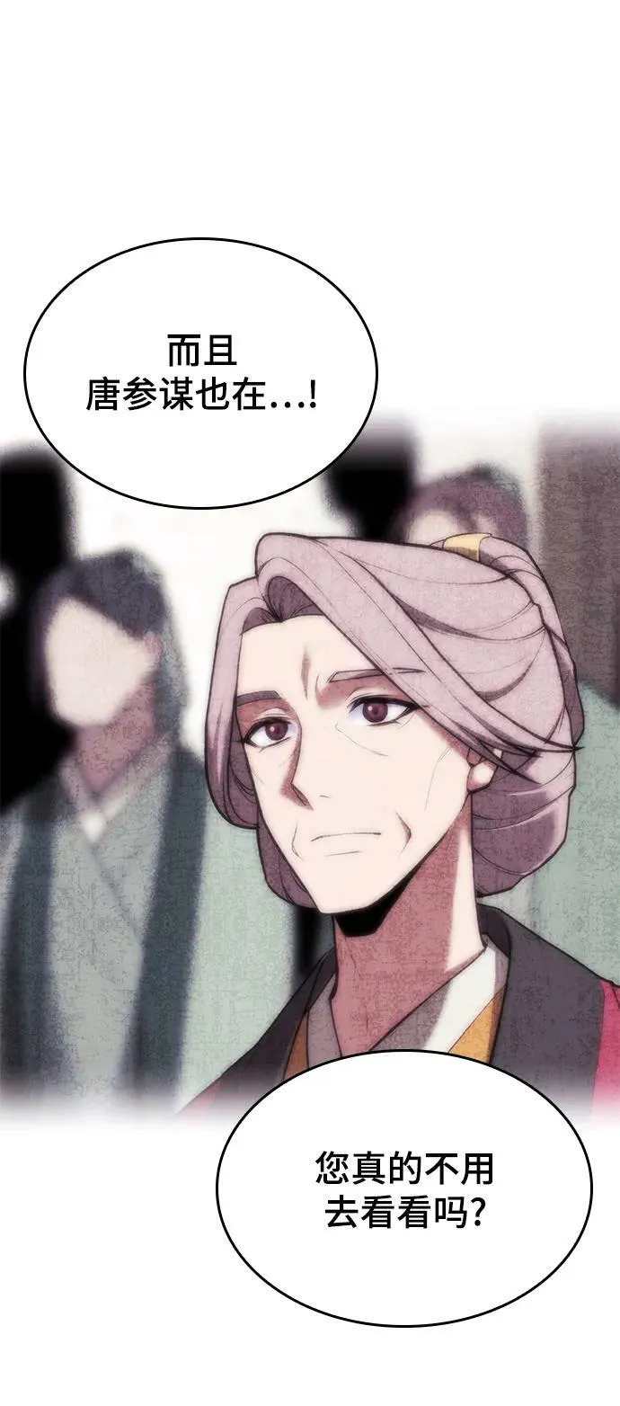 [第二季 第94话] 唐白虎的遗产 第67页