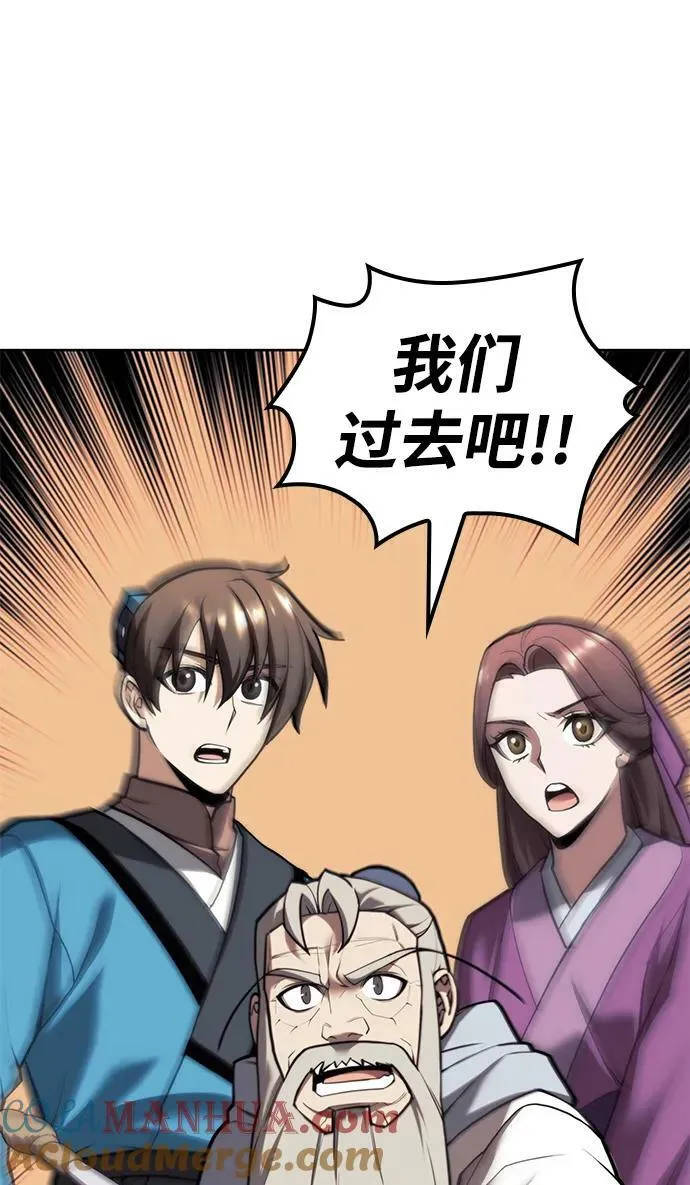 [第二季 第94话] 唐白虎的遗产 第69页