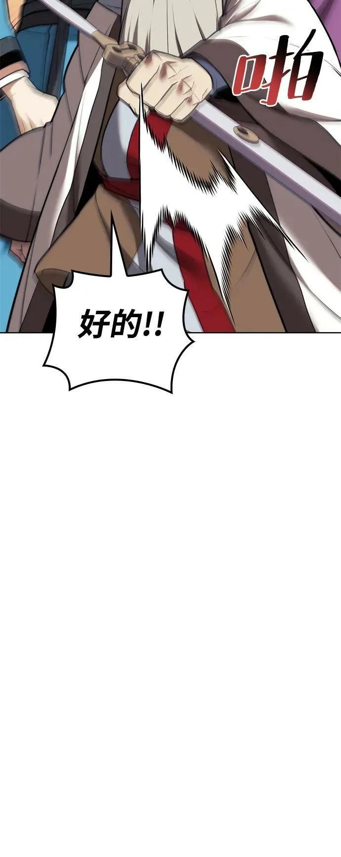[第二季 第94话] 唐白虎的遗产 第70页