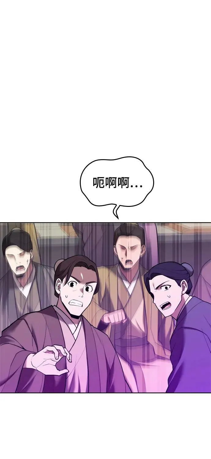 [第二季 第94话] 唐白虎的遗产 第71页