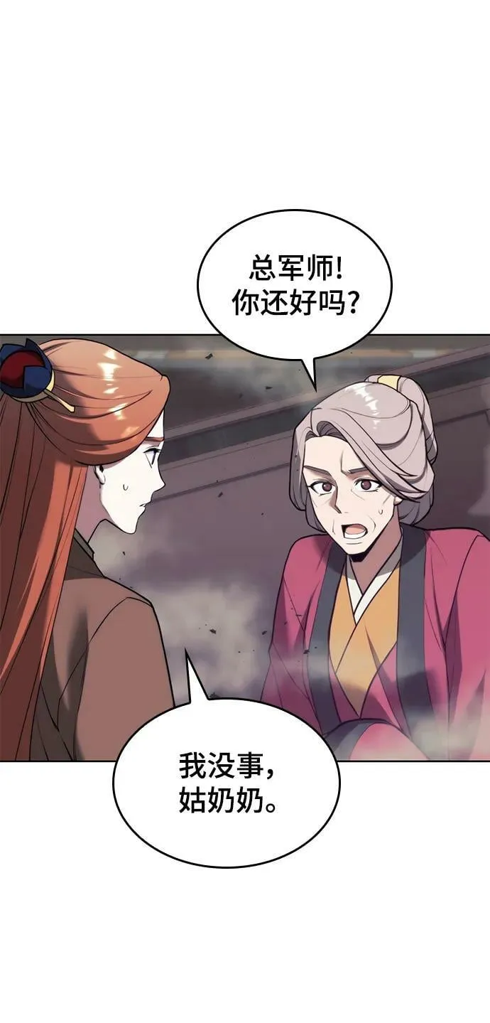 [第二季 第94话] 唐白虎的遗产 第75页