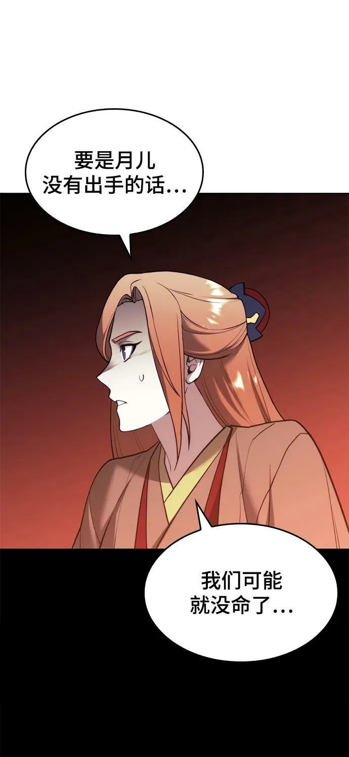 [第二季 第94话] 唐白虎的遗产 第76页