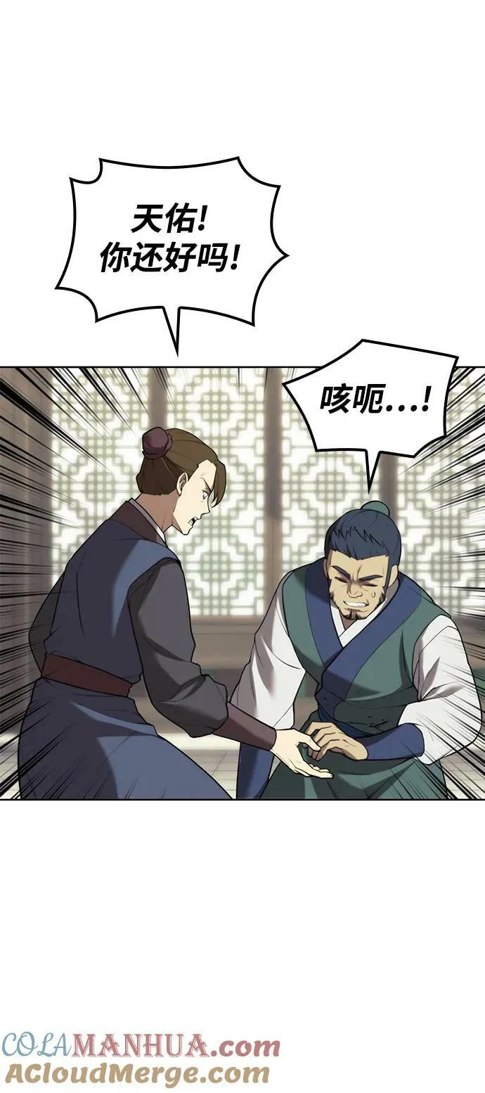 [第二季 第94话] 唐白虎的遗产 第81页