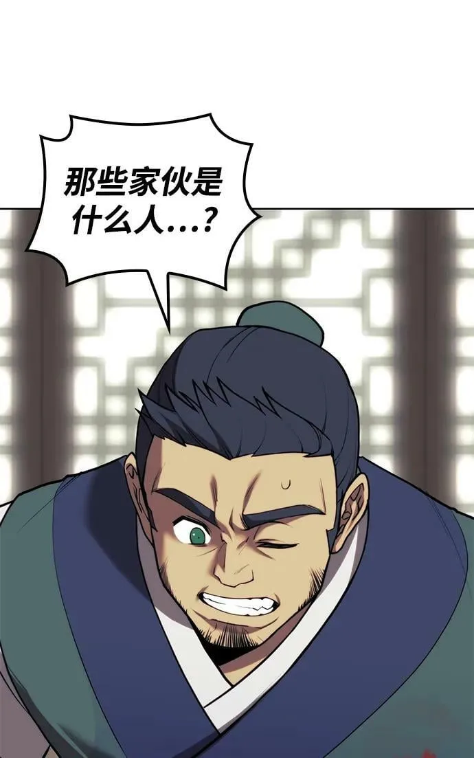 [第二季 第94话] 唐白虎的遗产 第82页
