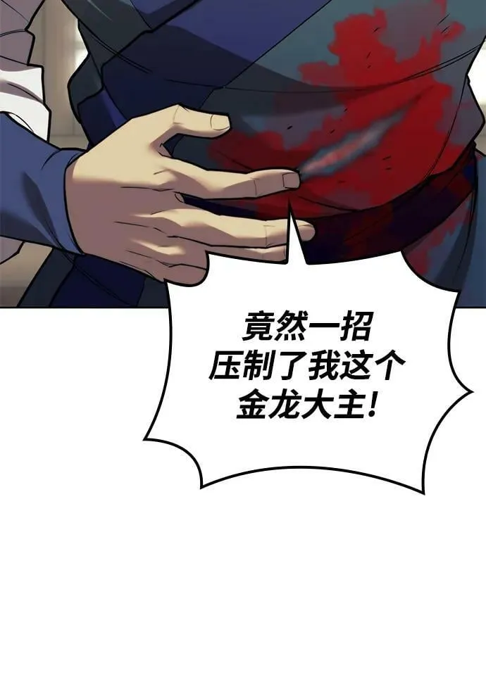 [第二季 第94话] 唐白虎的遗产 第83页