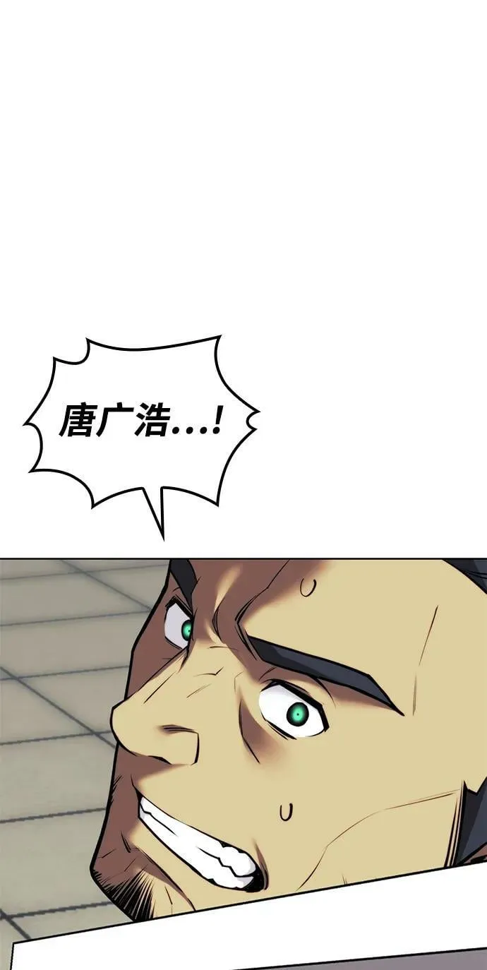 [第二季 第94话] 唐白虎的遗产 第87页