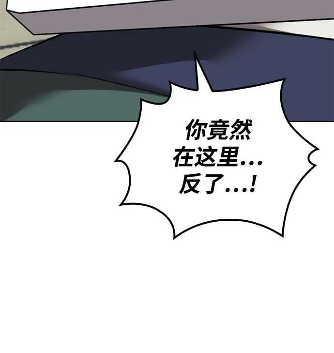 [第二季 第94话] 唐白虎的遗产 第88页