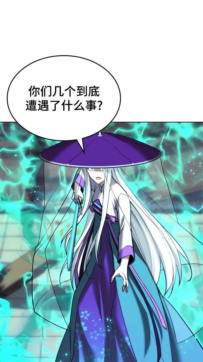 [第二季 第94话] 唐白虎的遗产 第90页