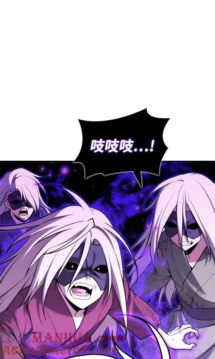 [第二季 第94话] 唐白虎的遗产 第93页