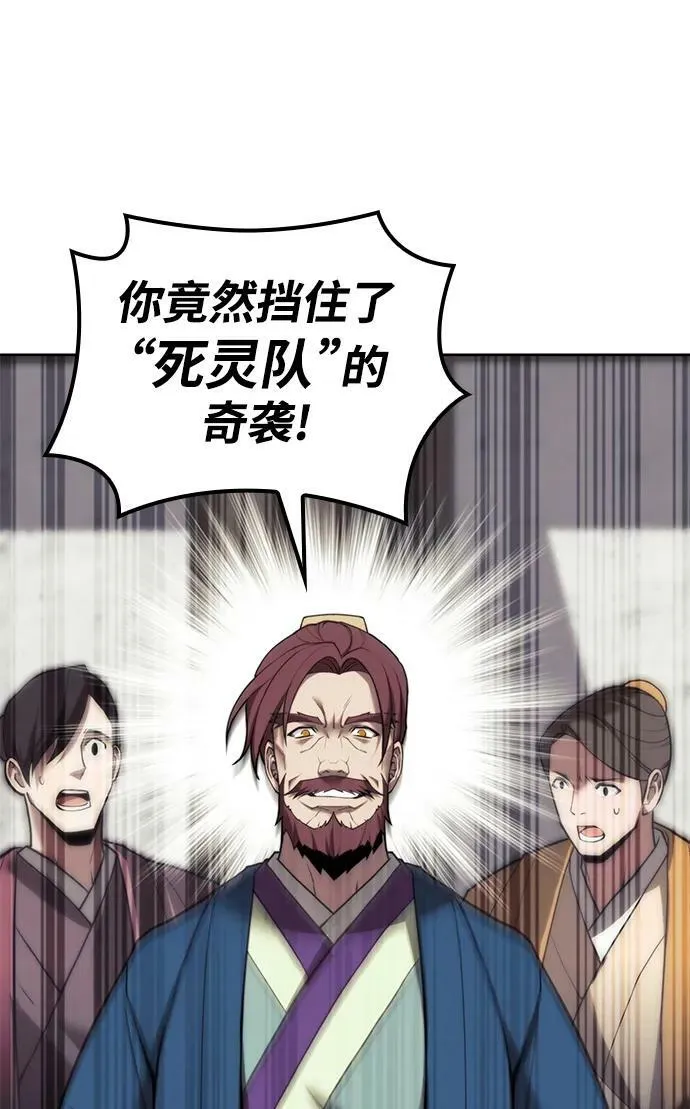 [第二季 第94话] 唐白虎的遗产 第95页