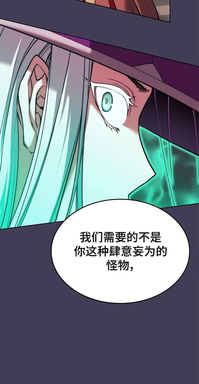 [第二季 第94话] 唐白虎的遗产 第98页