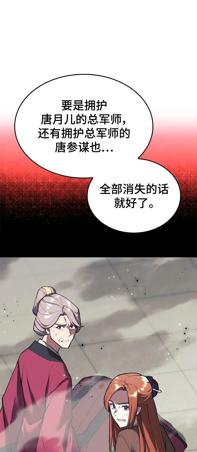 [第二季 第94话] 唐白虎的遗产 第100页