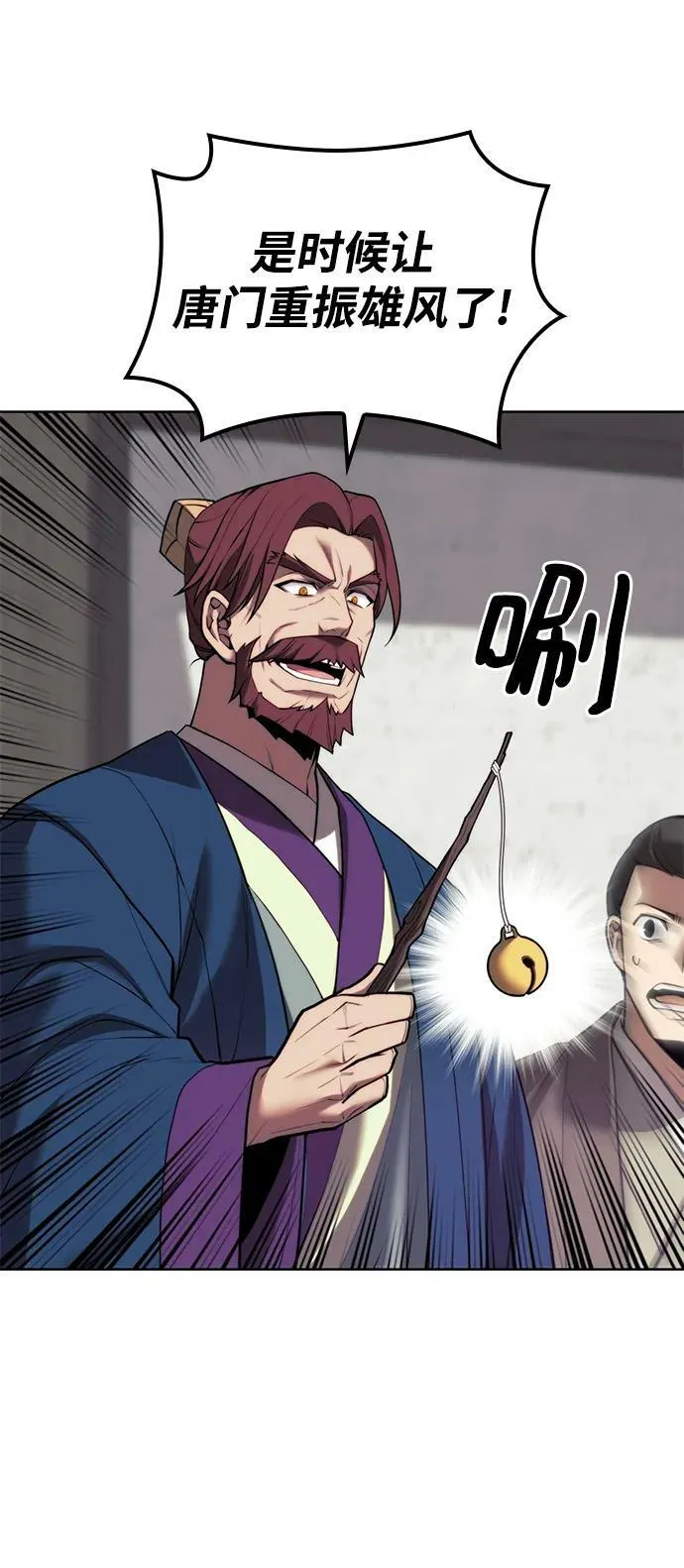 [第二季 第94话] 唐白虎的遗产 第103页