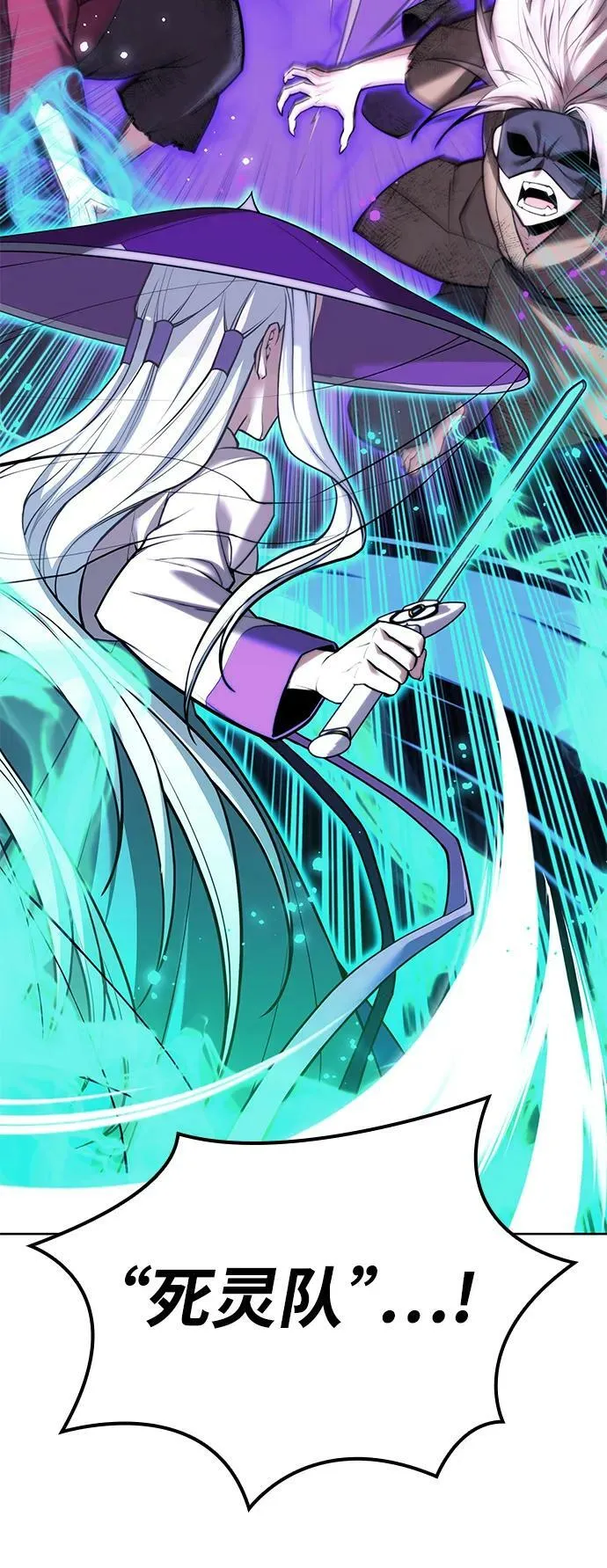 [第二季 第94话] 唐白虎的遗产 第106页