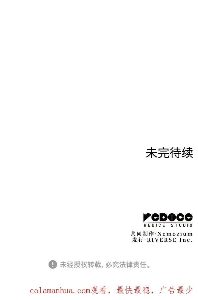 [第二季 第94话] 唐白虎的遗产 第107页