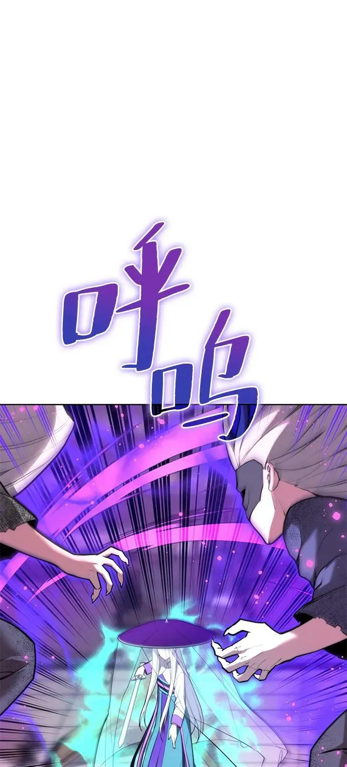 [第二季 第95话] 唐月儿的愤怒 第2页