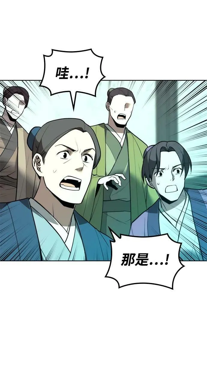 [第二季 第95话] 唐月儿的愤怒 第15页