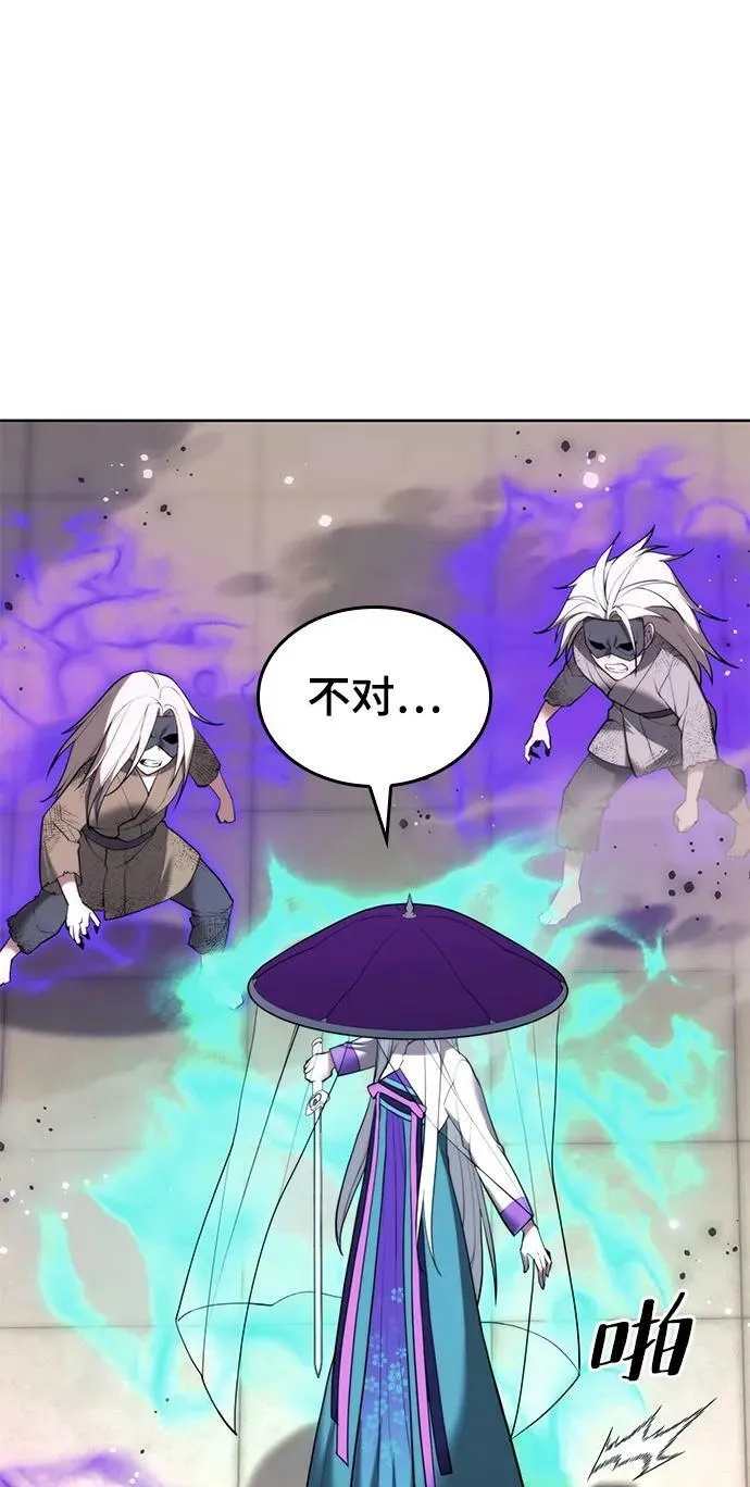 [第二季 第95话] 唐月儿的愤怒 第19页