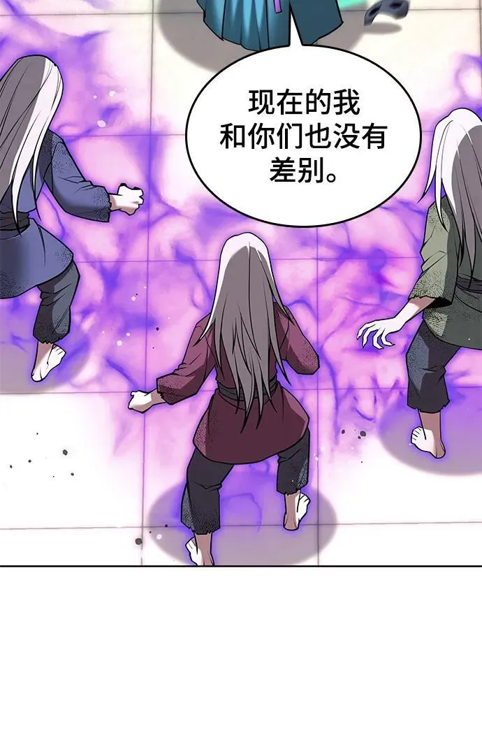 [第二季 第95话] 唐月儿的愤怒 第20页