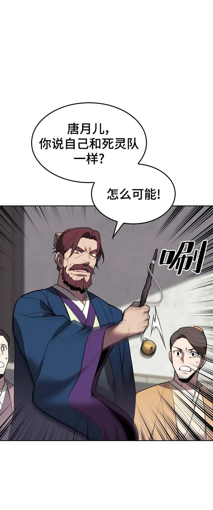 [第二季 第95话] 唐月儿的愤怒 第22页