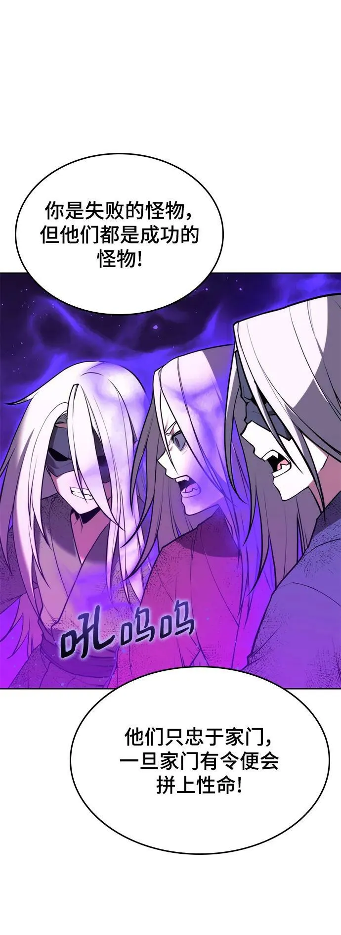 [第二季 第95话] 唐月儿的愤怒 第23页