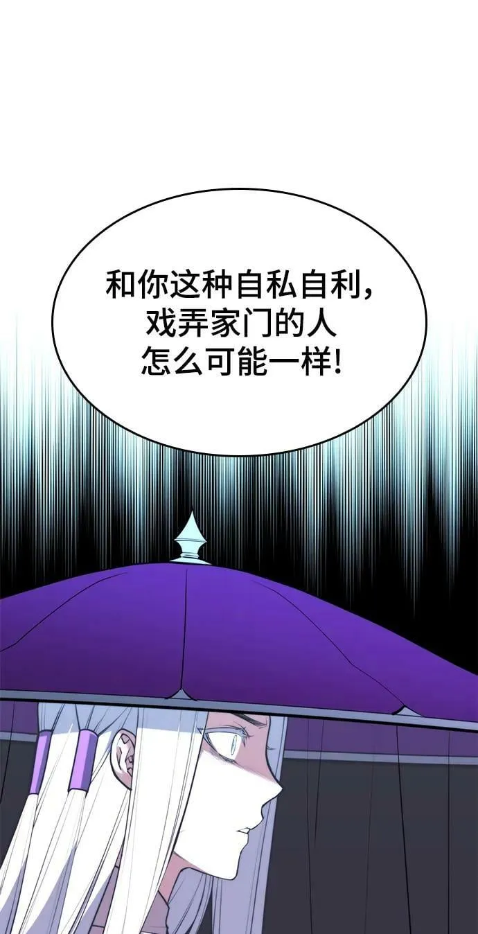 [第二季 第95话] 唐月儿的愤怒 第24页
