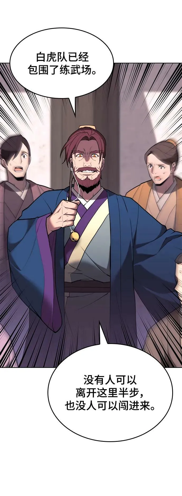 [第二季 第95话] 唐月儿的愤怒 第27页