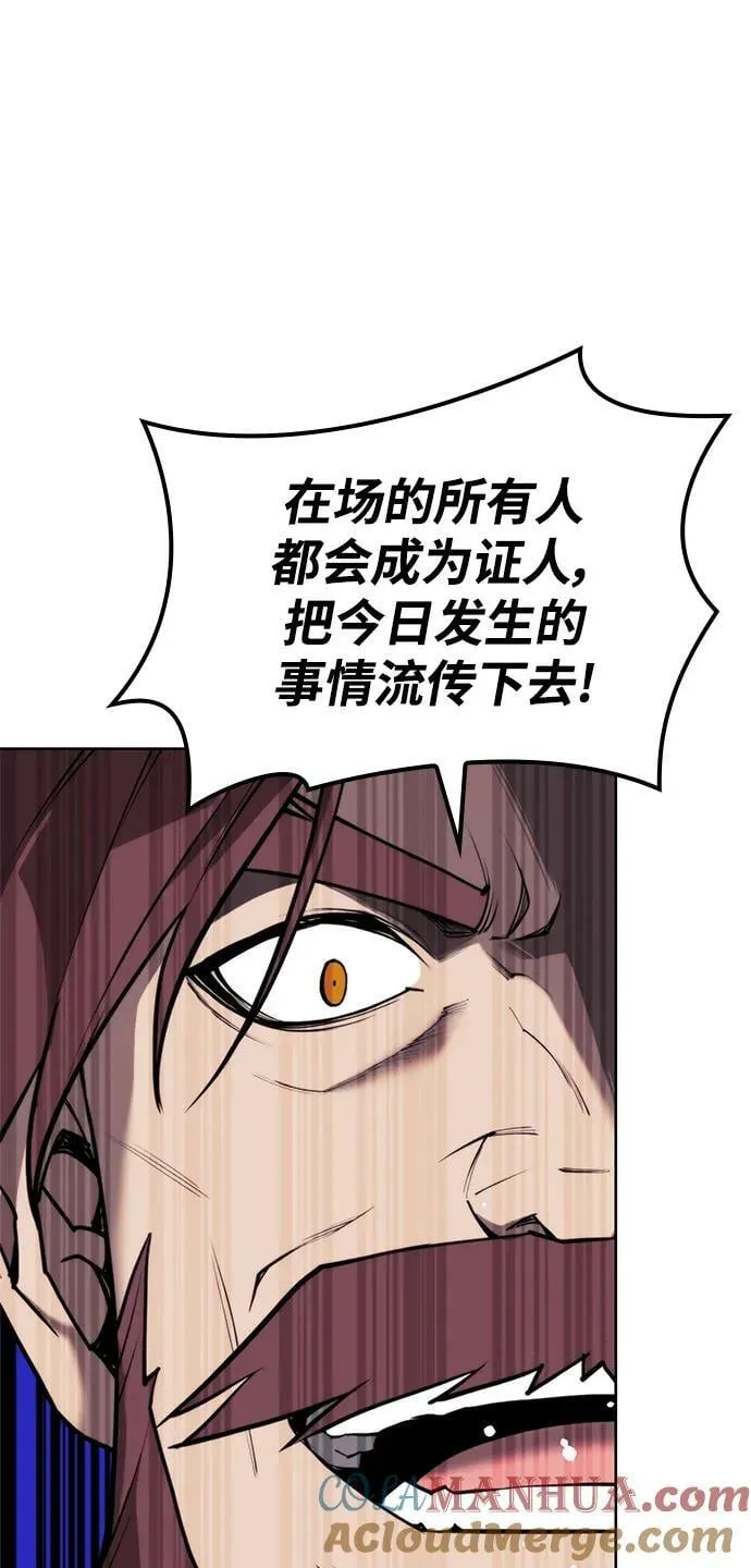 [第二季 第95话] 唐月儿的愤怒 第29页