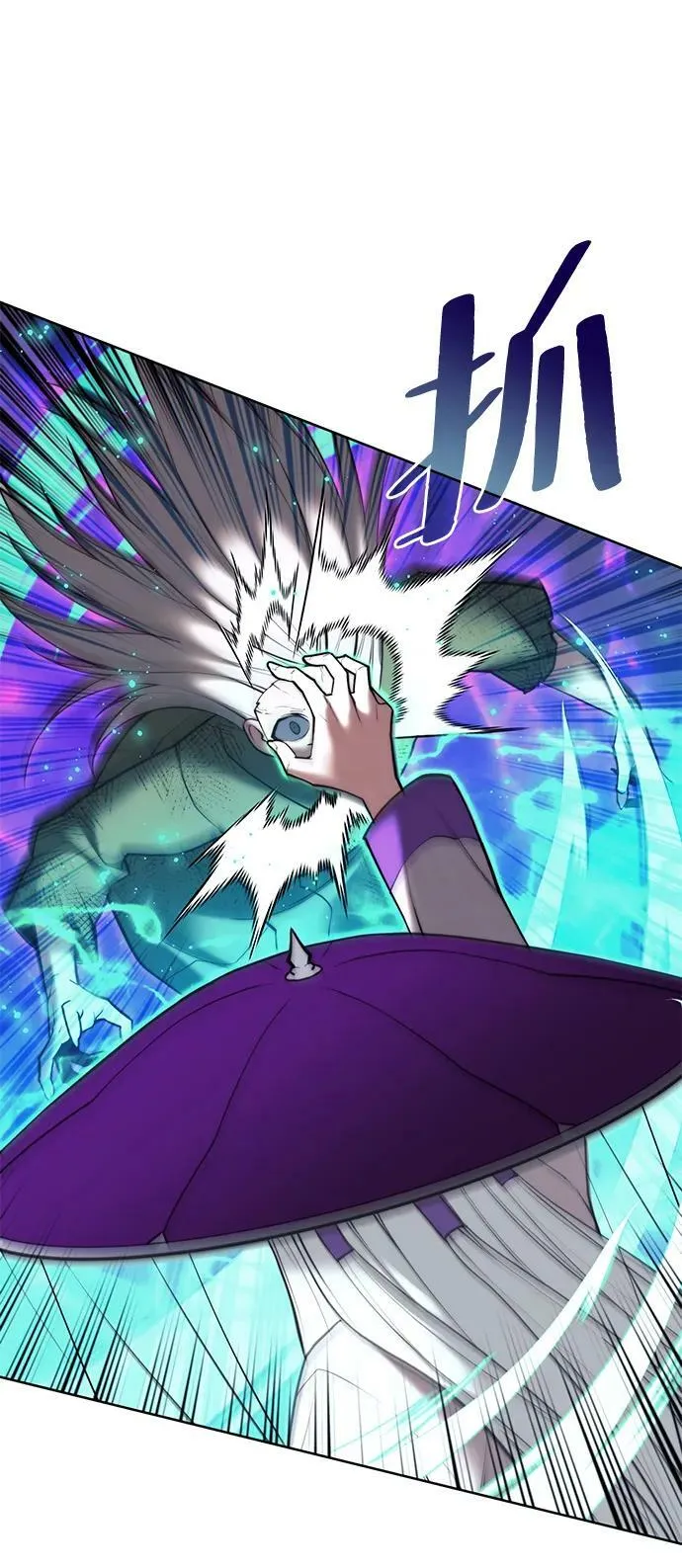 [第二季 第95话] 唐月儿的愤怒 第44页