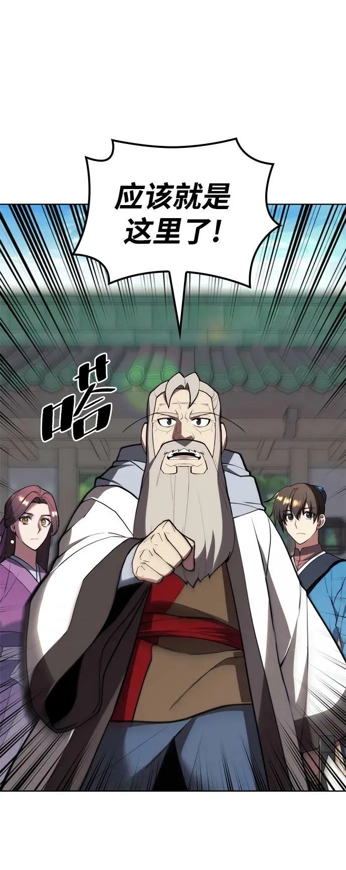 [第二季 第95话] 唐月儿的愤怒 第52页