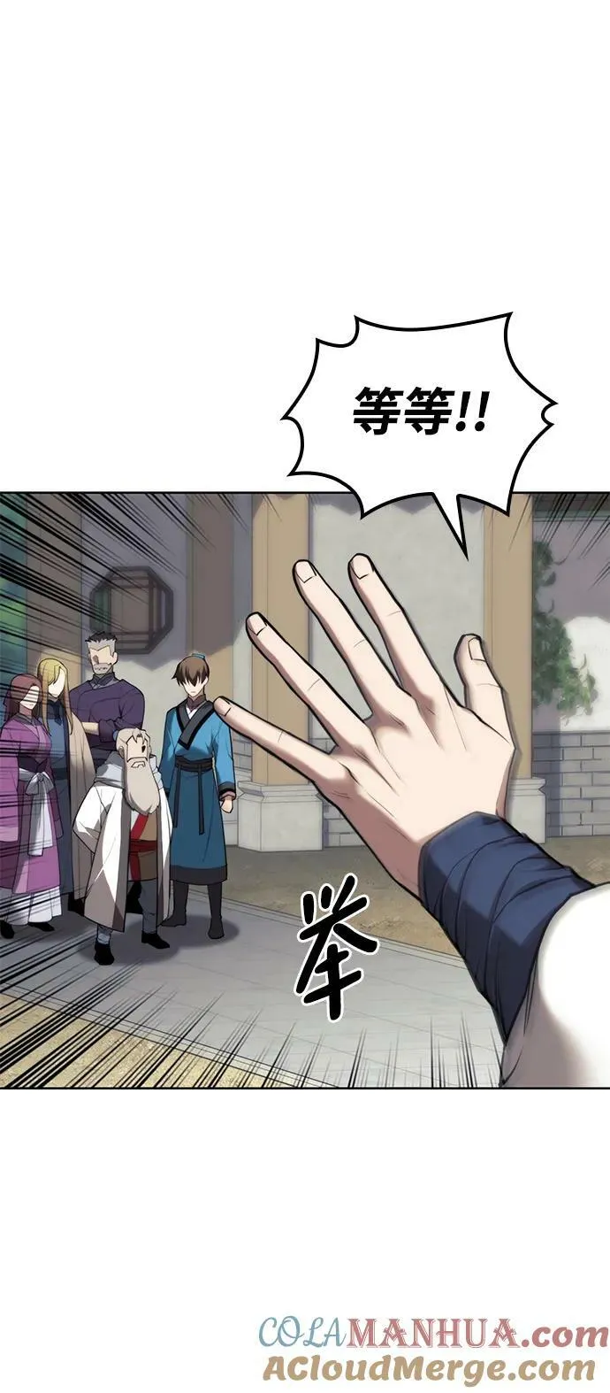 [第二季 第95话] 唐月儿的愤怒 第53页