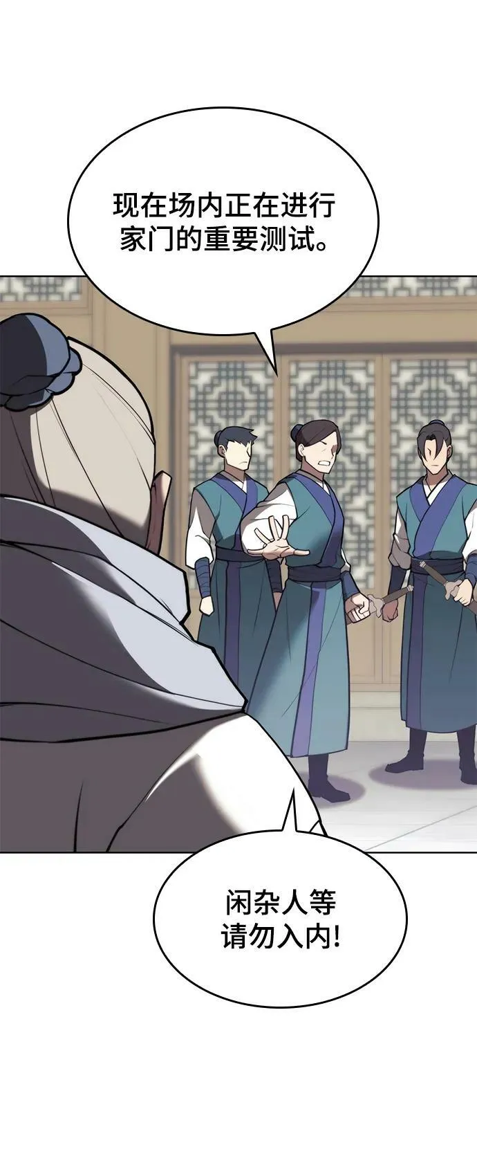[第二季 第95话] 唐月儿的愤怒 第54页