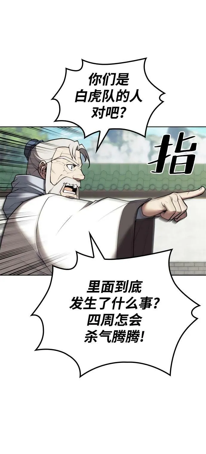 [第二季 第95话] 唐月儿的愤怒 第55页