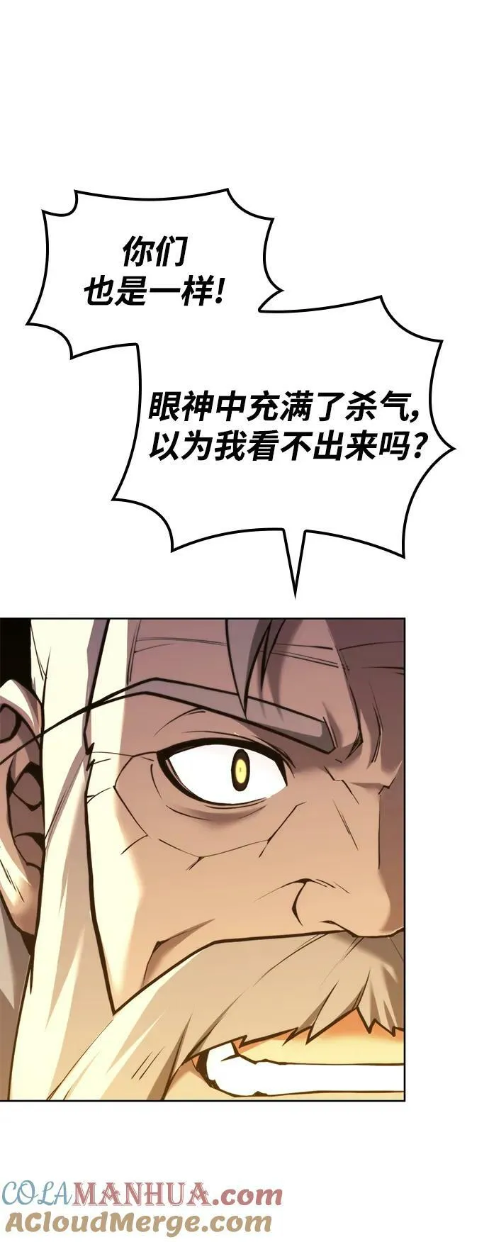 [第二季 第95话] 唐月儿的愤怒 第57页
