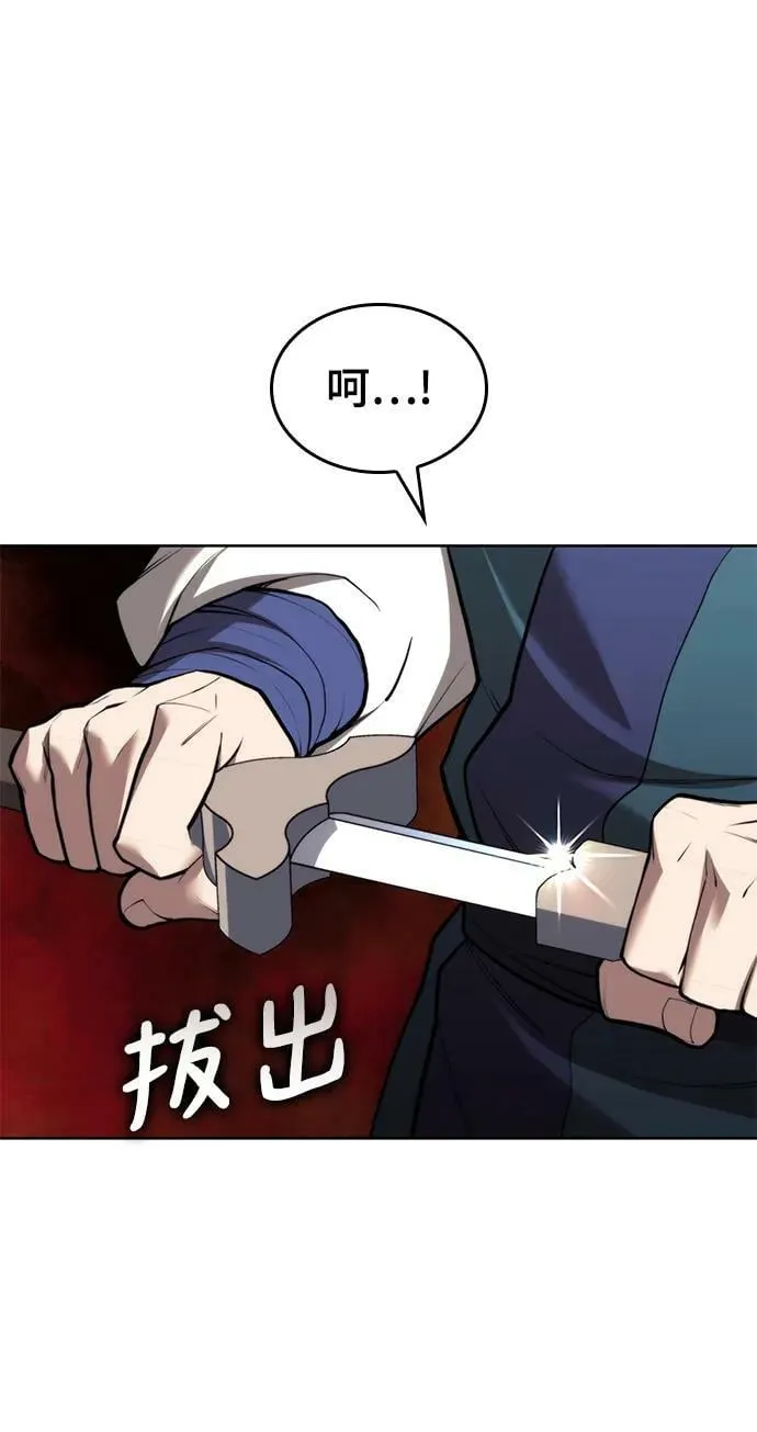 [第二季 第95话] 唐月儿的愤怒 第59页