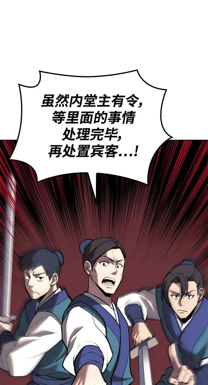 [第二季 第95话] 唐月儿的愤怒 第60页