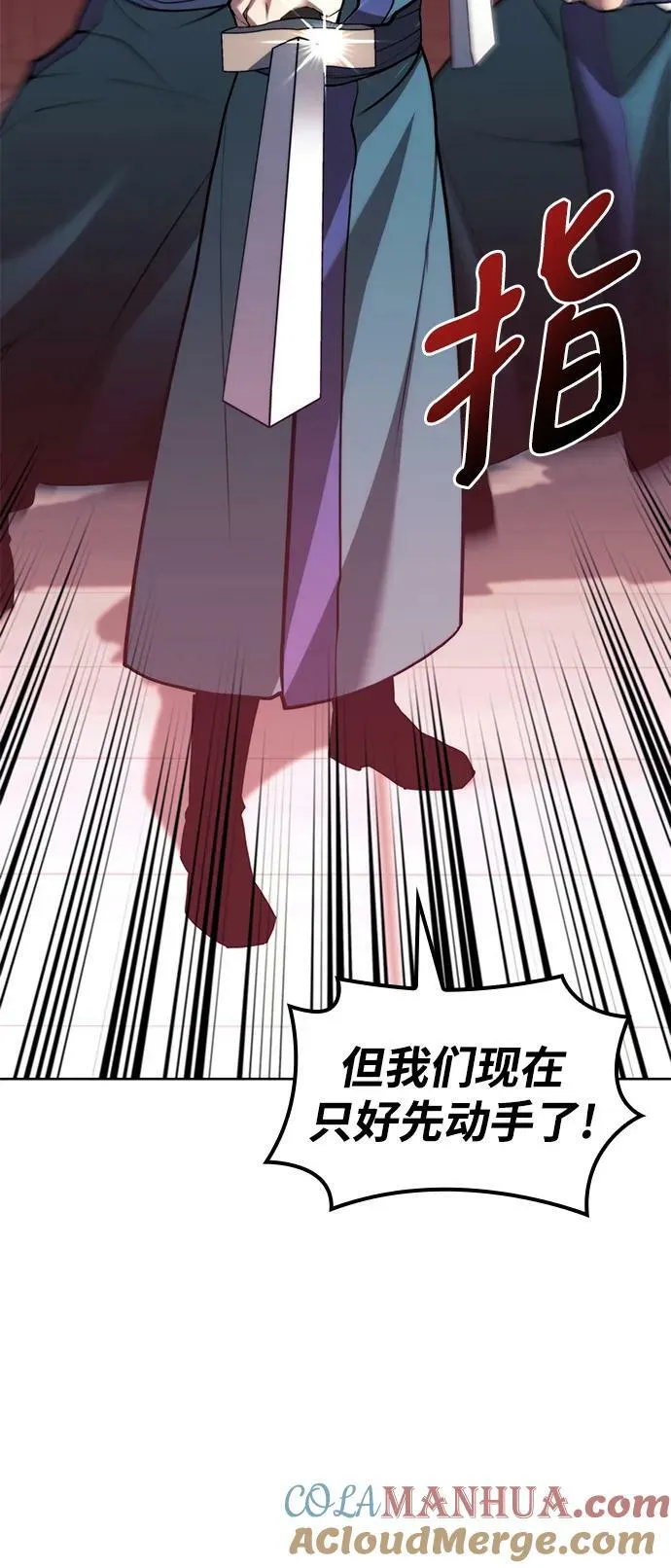 [第二季 第95话] 唐月儿的愤怒 第61页