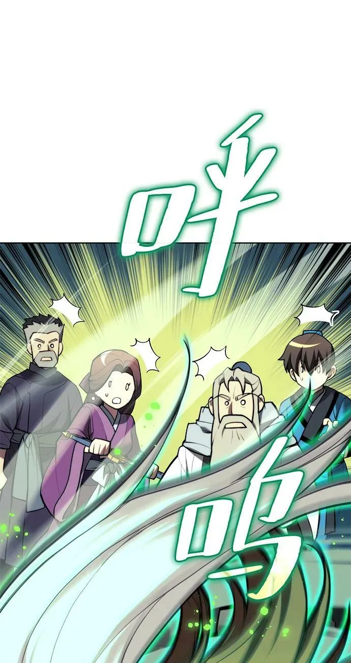 [第二季 第95话] 唐月儿的愤怒 第64页