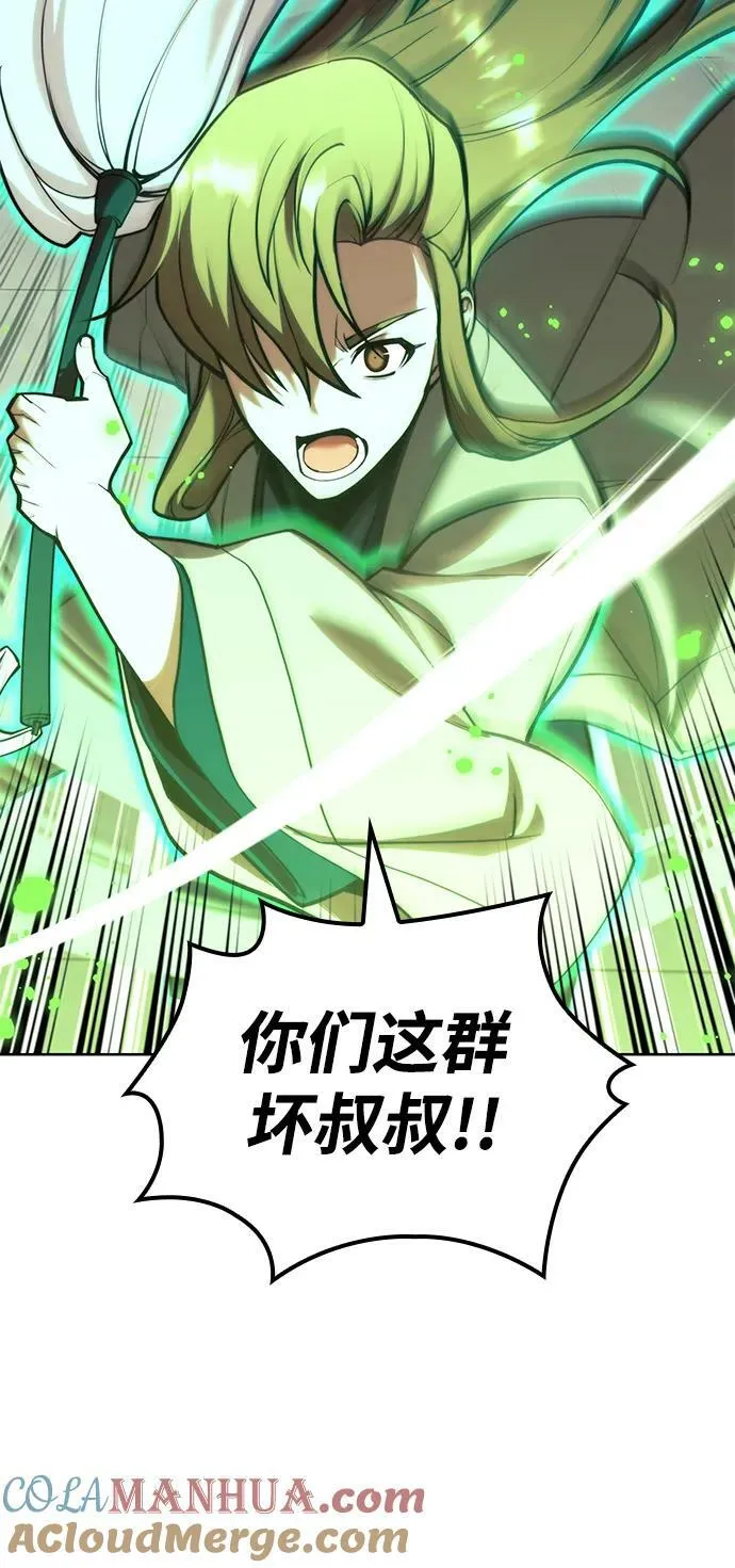 [第二季 第95话] 唐月儿的愤怒 第65页