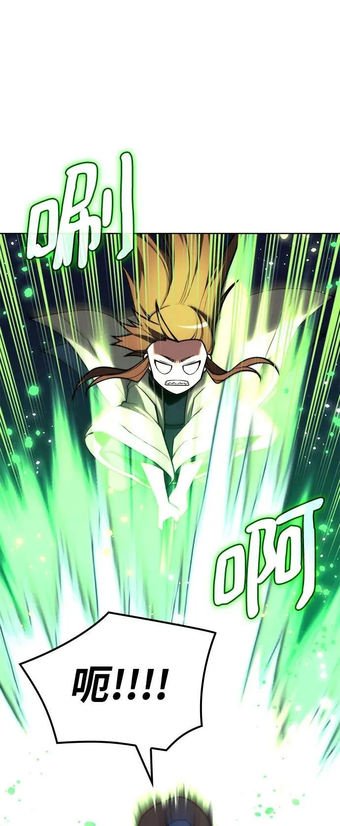 [第二季 第95话] 唐月儿的愤怒 第66页
