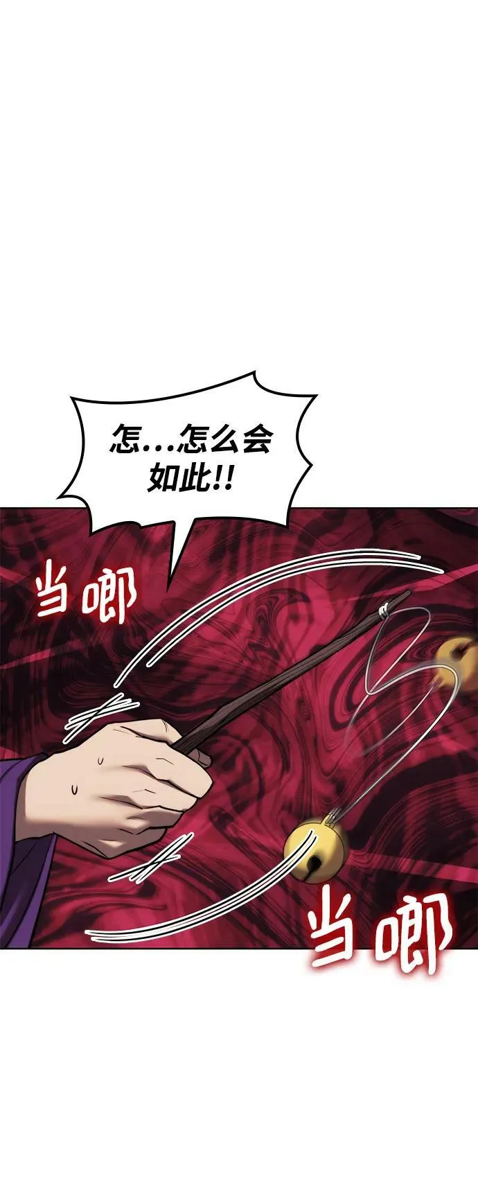 [第二季 第95话] 唐月儿的愤怒 第68页