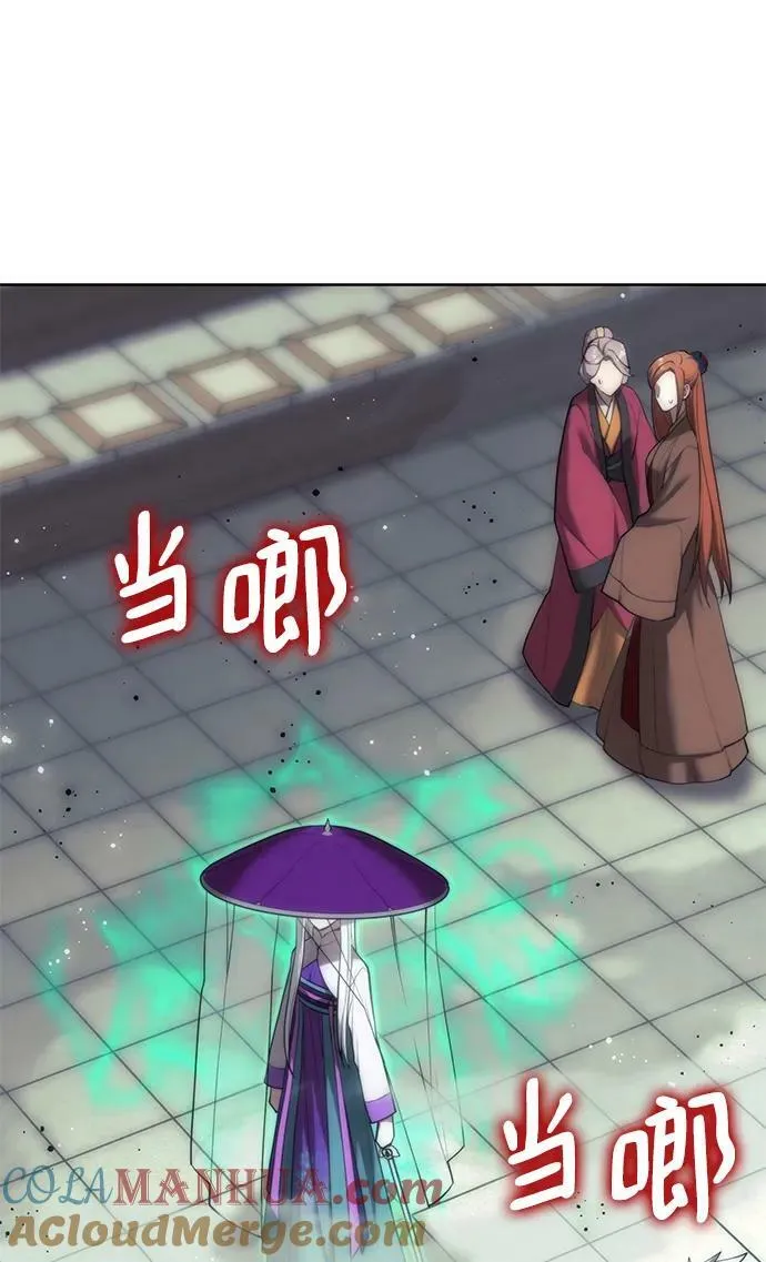 [第二季 第95话] 唐月儿的愤怒 第69页
