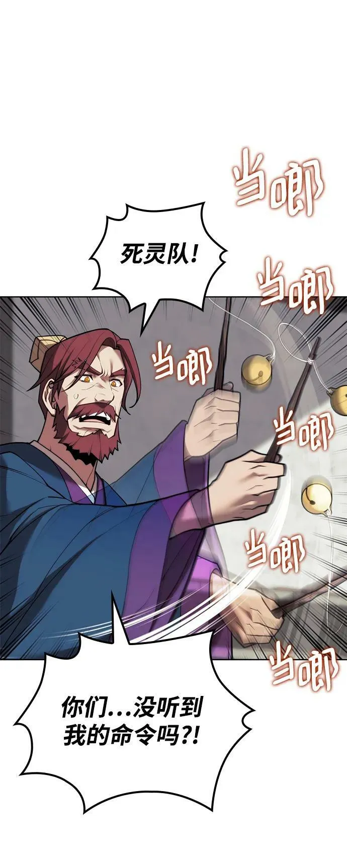 [第二季 第95话] 唐月儿的愤怒 第71页