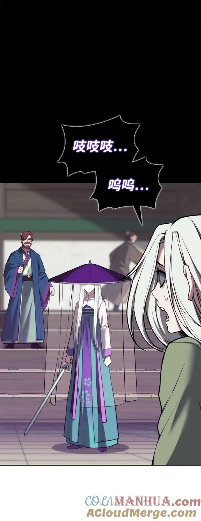 [第二季 第95话] 唐月儿的愤怒 第77页